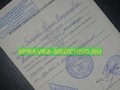 Справка от психиатра для госслужащих